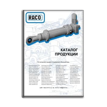 Каталог оборудования от производителя RACO